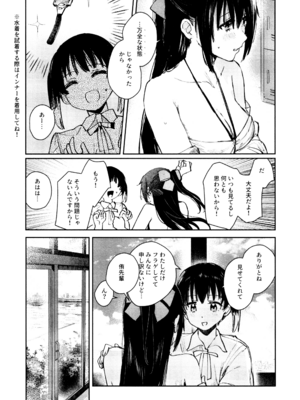 (C103) [virophilia (織日ちひろ)] 花傘 ゆうしず総集編 (ラブライブ! 虹ヶ咲学園スクールアイドル同好会)_098_bldq