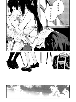 (C103) [virophilia (織日ちひろ)] 花傘 ゆうしず総集編 (ラブライブ! 虹ヶ咲学園スクールアイドル同好会)_099_cbpt