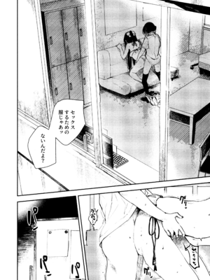 (C103) [virophilia (織日ちひろ)] 花傘 ゆうしず総集編 (ラブライブ! 虹ヶ咲学園スクールアイドル同好会)_103_qoci