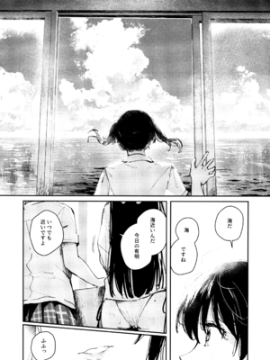 (C103) [virophilia (織日ちひろ)] 花傘 ゆうしず総集編 (ラブライブ! 虹ヶ咲学園スクールアイドル同好会)_109_yyof