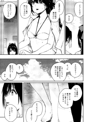 (C103) [virophilia (織日ちひろ)] 花傘 ゆうしず総集編 (ラブライブ! 虹ヶ咲学園スクールアイドル同好会)_110_bjbd