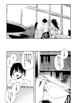 (C103) [virophilia (織日ちひろ)] 花傘 ゆうしず総集編 (ラブライブ! 虹ヶ咲学園スクールアイドル同好会)_111_lhbk