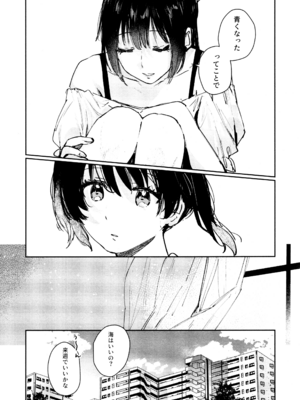 (C103) [virophilia (織日ちひろ)] 花傘 ゆうしず総集編 (ラブライブ! 虹ヶ咲学園スクールアイドル同好会)_113_dbmw