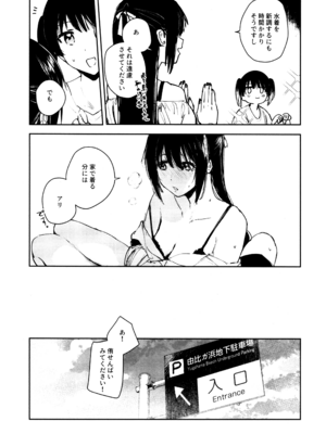 (C103) [virophilia (織日ちひろ)] 花傘 ゆうしず総集編 (ラブライブ! 虹ヶ咲学園スクールアイドル同好会)_114_fhpb