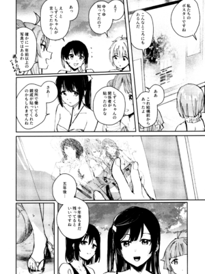 (C103) [virophilia (織日ちひろ)] 花傘 ゆうしず総集編 (ラブライブ! 虹ヶ咲学園スクールアイドル同好会)_115_jjer