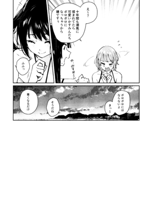 (C103) [virophilia (織日ちひろ)] 花傘 ゆうしず総集編 (ラブライブ! 虹ヶ咲学園スクールアイドル同好会)_116_eggf