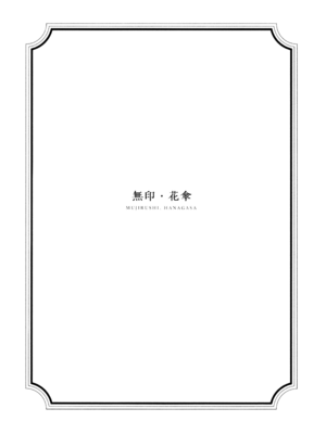 (C103) [virophilia (織日ちひろ)] 花傘 ゆうしず総集編 (ラブライブ! 虹ヶ咲学園スクールアイドル同好会)_118_kroo