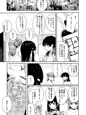 (C103) [virophilia (織日ちひろ)] 花傘 ゆうしず総集編 (ラブライブ! 虹ヶ咲学園スクールアイドル同好会)_120_bkqj