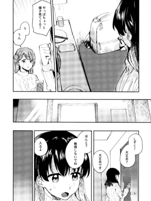 (C103) [virophilia (織日ちひろ)] 花傘 ゆうしず総集編 (ラブライブ! 虹ヶ咲学園スクールアイドル同好会)_121_gkwg