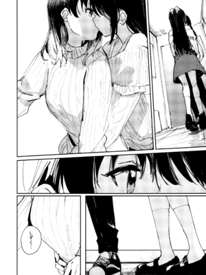 (C103) [virophilia (織日ちひろ)] 花傘 ゆうしず総集編 (ラブライブ! 虹ヶ咲学園スクールアイドル同好会)_123_jegn