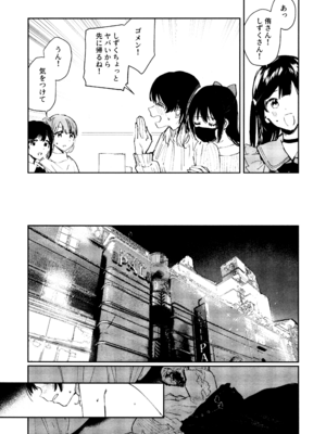 (C103) [virophilia (織日ちひろ)] 花傘 ゆうしず総集編 (ラブライブ! 虹ヶ咲学園スクールアイドル同好会)_126_kdxy