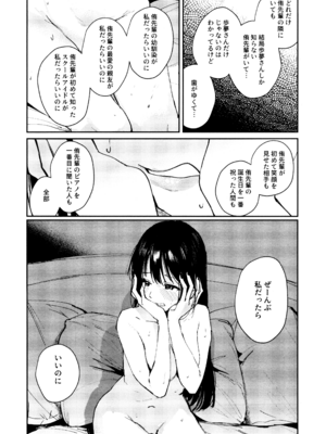 (C103) [virophilia (織日ちひろ)] 花傘 ゆうしず総集編 (ラブライブ! 虹ヶ咲学園スクールアイドル同好会)_132_wtjo