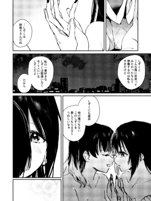 (C103) [virophilia (織日ちひろ)] 花傘 ゆうしず総集編 (ラブライブ! 虹ヶ咲学園スクールアイドル同好会)_133_elmx