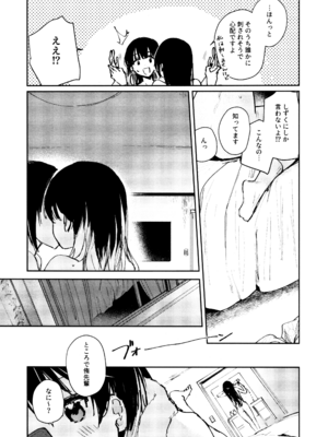 (C103) [virophilia (織日ちひろ)] 花傘 ゆうしず総集編 (ラブライブ! 虹ヶ咲学園スクールアイドル同好会)_134_fwhq