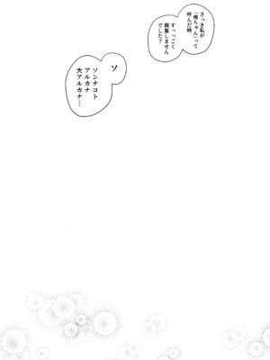 (C103) [virophilia (織日ちひろ)] 花傘 ゆうしず総集編 (ラブライブ! 虹ヶ咲学園スクールアイドル同好会)_135_mfnh