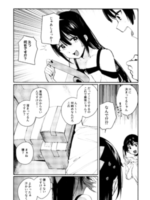 (C103) [virophilia (織日ちひろ)] 花傘 ゆうしず総集編 (ラブライブ! 虹ヶ咲学園スクールアイドル同好会)_137_hbvd