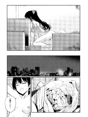 (C103) [virophilia (織日ちひろ)] 花傘 ゆうしず総集編 (ラブライブ! 虹ヶ咲学園スクールアイドル同好会)_138_rkgk