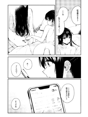 (C103) [virophilia (織日ちひろ)] 花傘 ゆうしず総集編 (ラブライブ! 虹ヶ咲学園スクールアイドル同好会)_139_pjdo