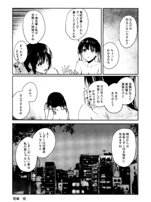 (C103) [virophilia (織日ちひろ)] 花傘 ゆうしず総集編 (ラブライブ! 虹ヶ咲学園スクールアイドル同好会)_140_ncic