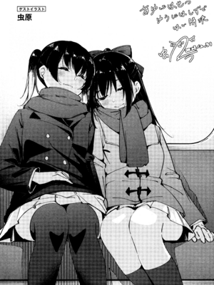 (C103) [virophilia (織日ちひろ)] 花傘 ゆうしず総集編 (ラブライブ! 虹ヶ咲学園スクールアイドル同好会)_141_hrjr