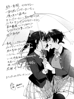 (C103) [virophilia (織日ちひろ)] 花傘 ゆうしず総集編 (ラブライブ! 虹ヶ咲学園スクールアイドル同好会)_142_efdw