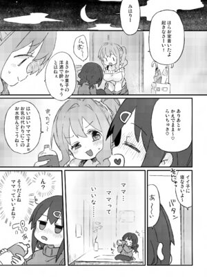 (C107) [どあのぶ (里月ちよ)] バブってお兄ちゃん (お兄ちゃんはおしまい!)_04_swnh