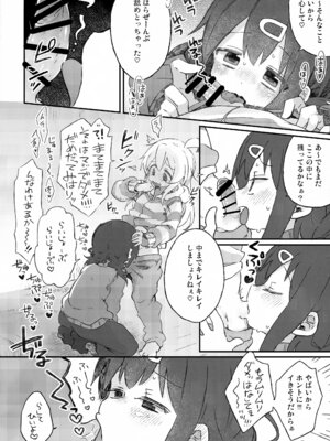 (C107) [どあのぶ (里月ちよ)] バブってお兄ちゃん (お兄ちゃんはおしまい!)_07_ehal