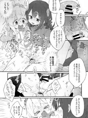 (C107) [どあのぶ (里月ちよ)] バブってお兄ちゃん (お兄ちゃんはおしまい!)_10_ldxn
