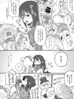 (C107) [どあのぶ (里月ちよ)] バブってお兄ちゃん (お兄ちゃんはおしまい!)_11_xbpi