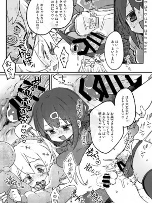 (C107) [どあのぶ (里月ちよ)] バブってお兄ちゃん (お兄ちゃんはおしまい!)_12_clwj