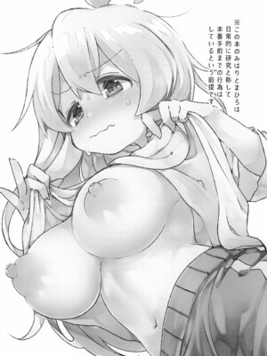 (ぷにけっと51) [どあのぶ (里月ちよ)] おっぱいが!!でっかい!？ (お兄ちゃんはおしまい!)_02_nrcx