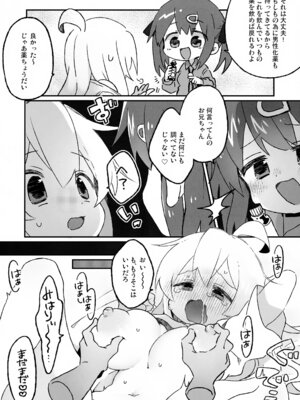(ぷにけっと51) [どあのぶ (里月ちよ)] おっぱいが!!でっかい!？ (お兄ちゃんはおしまい!)_04_npck