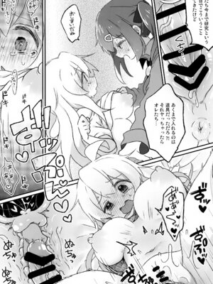 (ぷにけっと51) [どあのぶ (里月ちよ)] おっぱいが!!でっかい!？ (お兄ちゃんはおしまい!)_09_qqdu