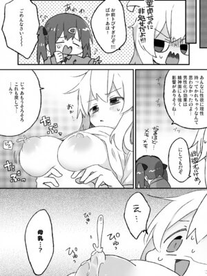 (ぷにけっと51) [どあのぶ (里月ちよ)] おっぱいが!!でっかい!？ (お兄ちゃんはおしまい!)_12_xtlb