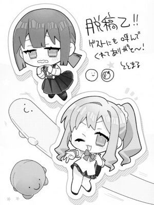 (ぷにけっと51) [どあのぶ (里月ちよ)] おっぱいが!!でっかい!？ (お兄ちゃんはおしまい!)_15_kynw