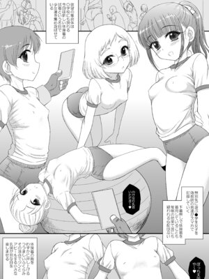 [Black Dog (黒犬獣)] 今更なんですが女の子はいつも狙われていますS＋_03_gwrx