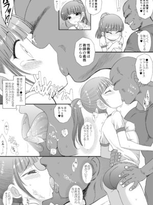 [Black Dog (黒犬獣)] 今更なんですが女の子はいつも狙われていますS＋_07_gxhg