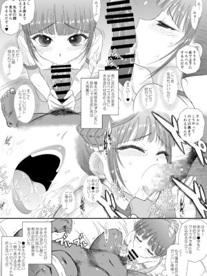 [Black Dog (黒犬獣)] 今更なんですが女の子はいつも狙われていますS＋_12_kttd