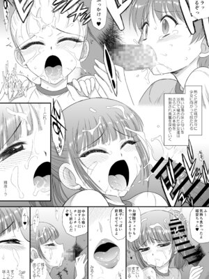 [Black Dog (黒犬獣)] 今更なんですが女の子はいつも狙われていますS＋_14_etjk