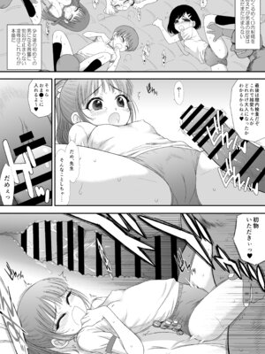 [Black Dog (黒犬獣)] 今更なんですが女の子はいつも狙われていますS＋_15_jbom