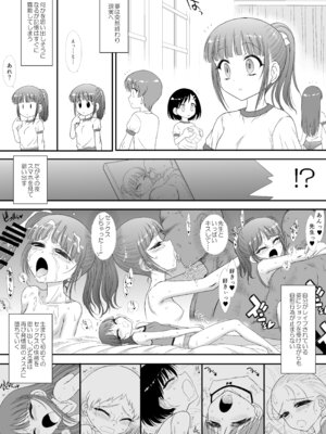 [Black Dog (黒犬獣)] 今更なんですが女の子はいつも狙われていますS＋_27_ffkg