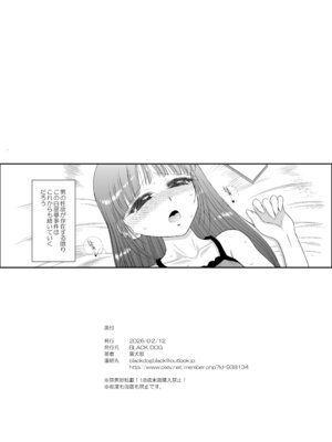 [Black Dog (黒犬獣)] 今更なんですが女の子はいつも狙われていますS＋_28_lpoh