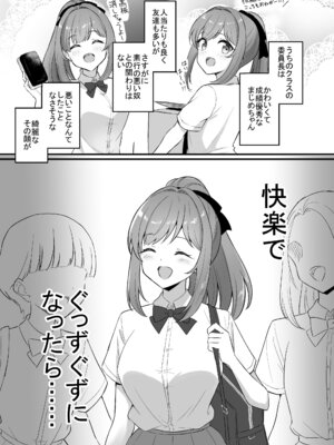 [うらぴよ] 催〇弱すぎ委員長 [DL版]_03_copf