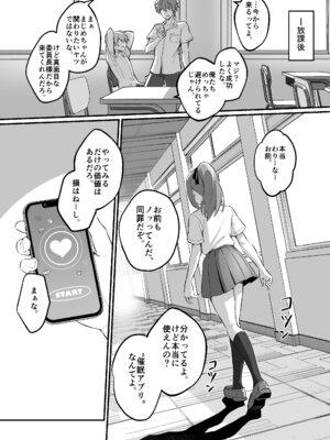 [うらぴよ] 催〇弱すぎ委員長 [DL版]_04_ejmv