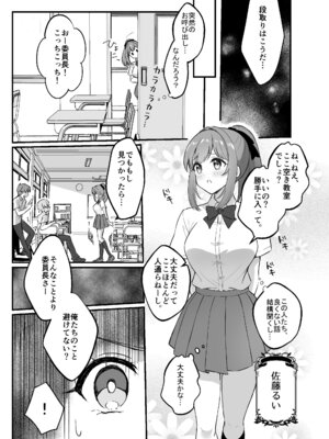 [うらぴよ] 催〇弱すぎ委員長 [DL版]_05_obhf