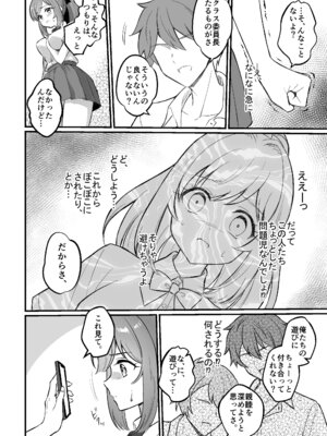 [うらぴよ] 催〇弱すぎ委員長 [DL版]_06_hmgd