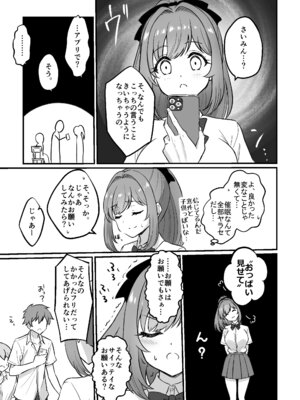 [うらぴよ] 催〇弱すぎ委員長 [DL版]_07_txia