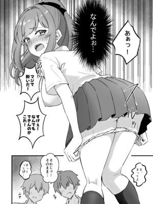 [うらぴよ] 催〇弱すぎ委員長 [DL版]_10_dysn