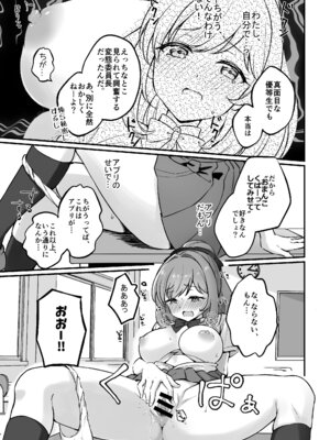 [うらぴよ] 催〇弱すぎ委員長 [DL版]_13_iyvq