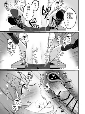 [うらぴよ] 催〇弱すぎ委員長 [DL版]_27_vfeu